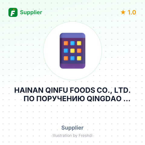 HAINAN QINFU FOODS CO., LTD. ПО ПОРУЧЕНИЮ QINGDAO MAKEFOOD INTERNATIONAL TRADE CO., LTD – summary card, no photo uploaded yet