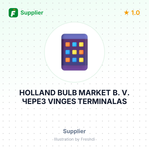 HOLLAND BULB MARKET B. V. ЧЕРЕЗ VINGES TERMINALAS – summary card, no photo uploaded yet