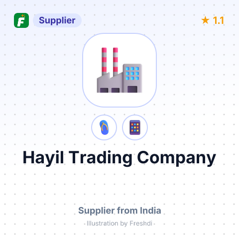 Hayil Trading Company  – summary card, no photo uploaded yet