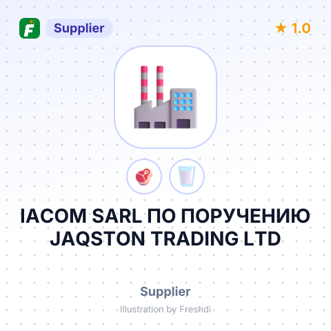 IACOM SARL ПО ПОРУЧЕНИЮ JAQSTON TRADING LTD – summary card, no photo uploaded yet