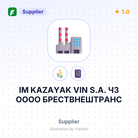 IM KAZAYAK VIN S.A. ЧЗ ОООО БРЕСТВНЕШТРАНС – summary card, no photo uploaded yet