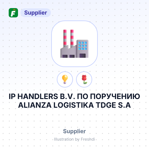 IP HANDLERS B.V. ПО ПОРУЧЕНИЮ ALIANZA LOGISTIKA TDGE S.A – summary card, no photo uploaded yet