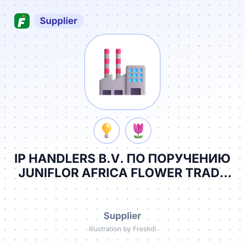 IP HANDLERS B.V. ПО ПОРУЧЕНИЮ JUNIFLOR AFRICA FLOWER TRADE PYT LTD – summary card, no photo uploaded yet