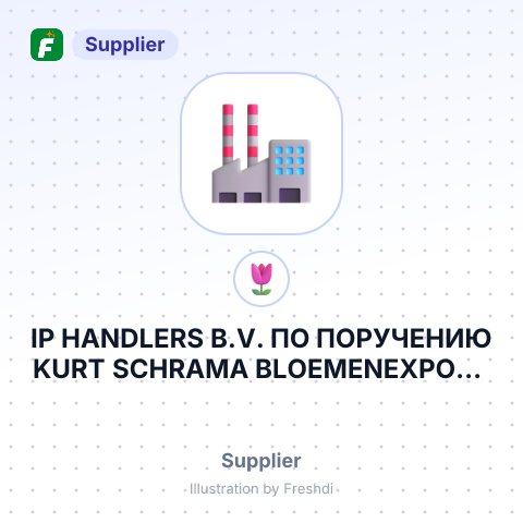 IP HANDLERS B.V. ПО ПОРУЧЕНИЮ KURT SCHRAMA BLOEMENEXPORT B.V – summary card, no photo uploaded yet