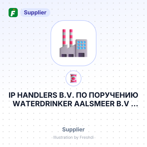 IP HANDLERS B.V. ПО ПОРУЧЕНИЮ WATERDRINKER AALSMEER B.V – summary card, no photo uploaded yet