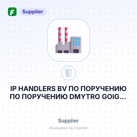 IP HANDLERS BV ПО ПОРУЧЕНИЮ ПО ПОРУЧЕНИЮ DMYTRO GOIGEL SOKOL – summary card, no photo uploaded yet