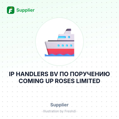 IP HANDLERS BV ПО ПОРУЧЕНИЮ COMING UP ROSES LIMITED – summary card, no photo uploaded yet