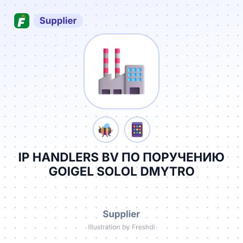 IP HANDLERS BV ПО ПОРУЧЕНИЮ GOIGEL SOLOL DMYTRO – summary card, no photo uploaded yet