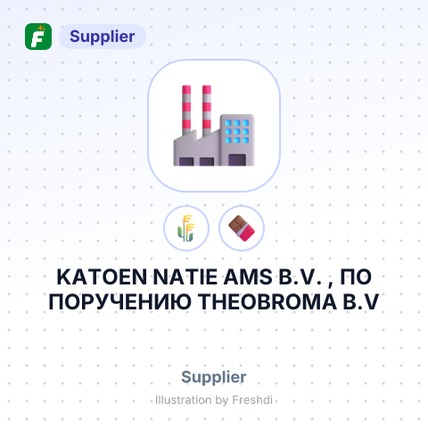 KATOEN NATIE AMS B.V. , ПО ПОРУЧЕНИЮ THEOBROMA B.V – summary card, no photo uploaded yet