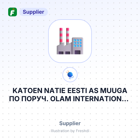 KATOEN NATIE EESTI AS MUUGA ПО ПОРУЧ. OLAM INTERNATIONAL LIMITED – summary card, no photo uploaded yet