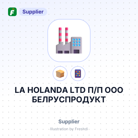 LA HOLANDA LTD П/П ООО БЕЛРУСПРОДУКТ – summary card, no photo uploaded yet
