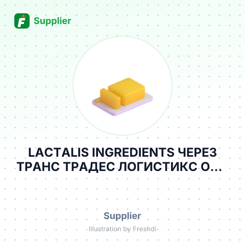 LACTALIS INGREDIENTS ЧЕРЕЗ ТРАНС ТРАДЕС ЛОГИСТИКС ООО – summary card, no photo uploaded yet