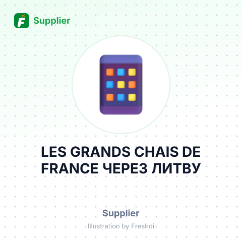 LES GRANDS CHAIS DE FRANCE ЧЕРЕЗ ЛИТВУ – summary card, no photo uploaded yet