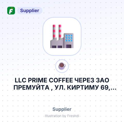 LLC PRIME COFFEE ЧЕРЕЗ ЗАО ПРЕМУЙТА , УЛ. КИРТИМУ 69, ВИЛЬНЮС, ЛИТВА – summary card, no photo uploaded yet