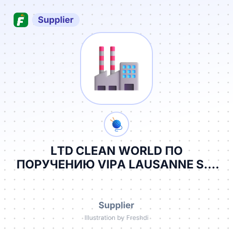 LTD CLEAN WORLD ПО ПОРУЧЕНИЮ VIPA LAUSANNE S.A – summary card, no photo uploaded yet