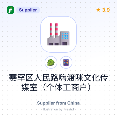 赛罕区人民路嗨渡咪文化传媒室（个体工商户） – summary card, no photo uploaded yet