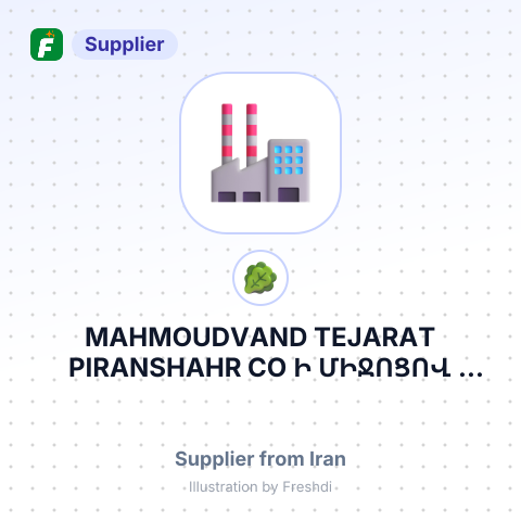 MAHMOUDVAND TEJARAT PIRANSHAHR CO Ի ՄԻՋՈՑՈՎ SEYED AGHA AMIRI GHAZAN-Ի ՀԱՆՁՆԱՐԱՐՈՒԹՅԱՄԲ – summary card, no photo uploaded yet