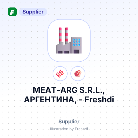 MEAT-ARG S.R.L., АРГЕНТИНА, – summary card, no photo uploaded yet