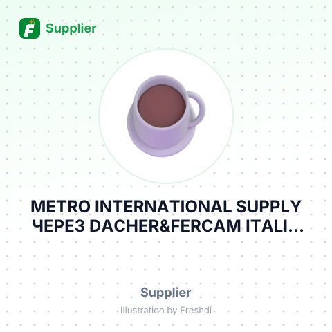 METRO INTERNATIONAL SUPPLY ЧЕРЕЗ DACHER&FERCAM ITALIA S.R.L – summary card, no photo uploaded yet