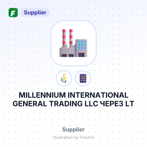 MILLENNIUM INTERNATIONAL GENERAL TRADING LLC ЧЕРЕЗ LT – summary card, no photo uploaded yet