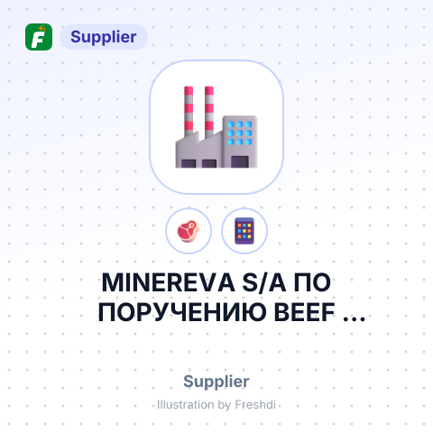 MINEREVA S/A ПО ПОРУЧЕНИЮ BEEF PARAGUAY S.A – summary card, no photo uploaded yet