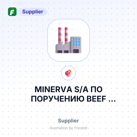 MINERVA S/A ПО ПОРУЧЕНИЮ ВЕЕF PARAGUAY S.A – summary card, no photo uploaded yet