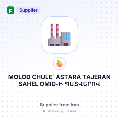 MOLOD CHULE` ASTARA TAJERAN SAHEL OMID-Ի ՊԱՏՎԵՐՈՎ – summary card, no photo uploaded yet