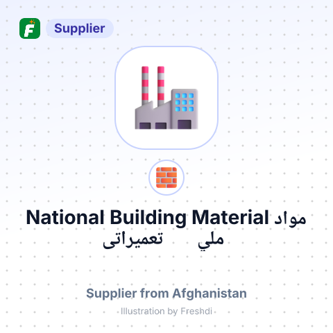 National Building Material ملي تعمیراتی مواد – summary card, no photo uploaded yet