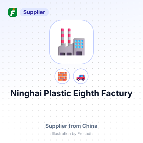 Ninghai Plastic Eighth Factury – summary card, no photo uploaded yet