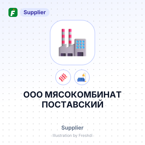 OОO МЯСОКОМБИНАТ ПОСТАВСКИЙ – summary card, no photo uploaded yet