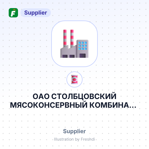 OAO СТОЛБЦОВСКИЙ МЯСОКОНСЕРВНЫЙ КОМБИНАТ – summary card, no photo uploaded yet