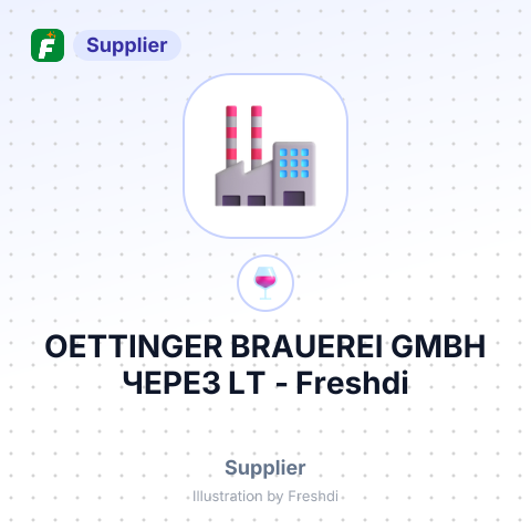 OETTINGER BRAUEREI GMBH ЧЕРЕЗ LT – summary card, no photo uploaded yet