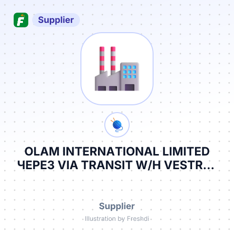 OLAM INTERNATIONAL LIMITED ЧЕРЕЗ VIA TRANSIT W/H VESTRA-BIS, ПОЛЬША – summary card, no photo uploaded yet