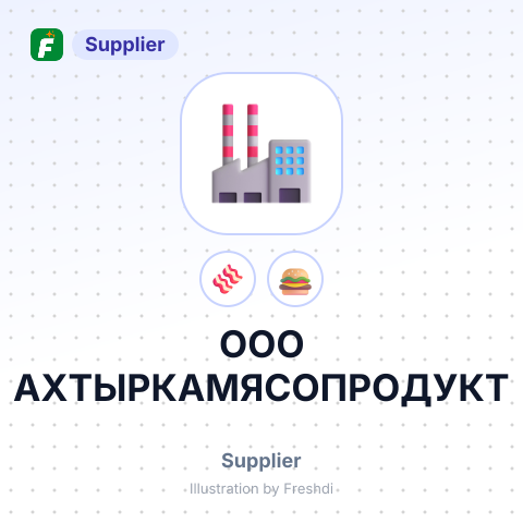 OOO АХТЫРКАМЯСОПРОДУКТ – summary card, no photo uploaded yet