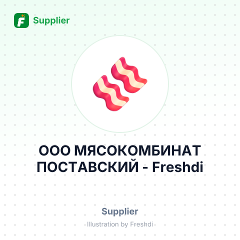 OOO МЯСОКОМБИНАТ ПОСТАВСКИЙ – summary card, no photo uploaded yet