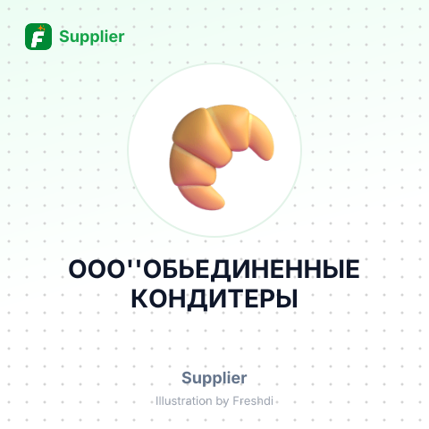 OOO''ОБЬЕДИНЕННЫЕ КОНДИТЕРЫ – summary card, no photo uploaded yet