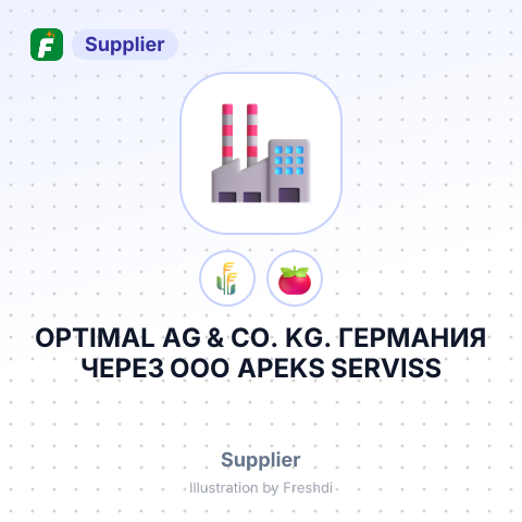 OPTIMAL AG & CO. KG. ГЕРМАНИЯ ЧЕРЕЗ ООО APEKS SERVISS – summary card, no photo uploaded yet