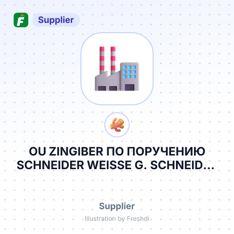 OU ZINGIBER ПО ПОРУЧЕНИЮ SCHNEIDER WEISSE G. SCHNEIDER & SOHN GMBH – summary card, no photo uploaded yet