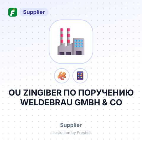 OU ZINGIBER ПО ПОРУЧЕНИЮ WELDEBRAU GMBH & CO – summary card, no photo uploaded yet