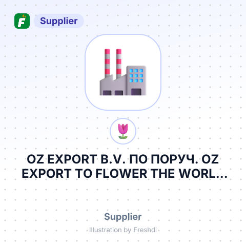 OZ EXPORT B.V. ПО ПОРУЧ. OZ EXPORT TO FLOWER THE WORLD B.V – summary card, no photo uploaded yet