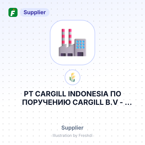 PT CARGILL INDONESIA ПО ПОРУЧЕНИЮ CARGILL B.V – summary card, no photo uploaded yet