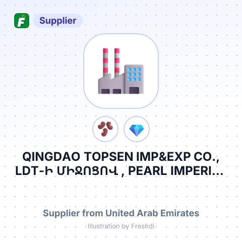 QINGDAO TOPSEN IMP&EXP CO., LDT-Ի ՄԻՋՈՑՈՎ ,  PEARL IMPERIAL GENERAL TRADING LLC-Ի ՊԱՏՎԵՐՈՎ – summary card, no photo uploaded yet