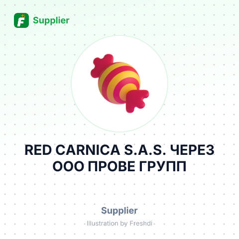 RED CARNICA S.A.S. ЧЕРЕЗ ООО ПРОВЕ ГРУПП – summary card, no photo uploaded yet