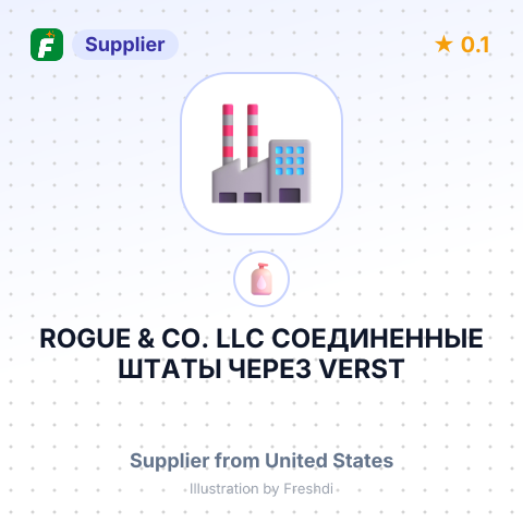 ROGUE & CO., LLC СОЕДИНЕННЫЕ ШТАТЫ ЧЕРЕЗ VERST LOGISTICS – summary card, no photo uploaded yet