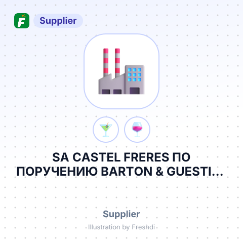 SA CASTEL FRERES ПО ПОРУЧЕНИЮ BARTON & GUESTIER SAS – summary card, no photo uploaded yet