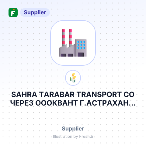 SAHRA TARABAR TRANSPORT CO ЧЕРЕЗ ОООКВАНТ Г.АСТРАХАНЬ, УЛ.АДМИРАЛТЕЙСКАЯ Д. – summary card, no photo uploaded yet