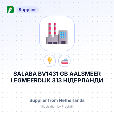 SALABA BV1431 GB AALSMEER LEGMEERDIJK 313 НІДЕРЛАНДИ – summary card, no photo uploaded yet