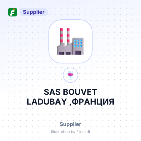 SAS BOUVET LADUBAY ,ФРАНЦИЯ – summary card, no photo uploaded yet