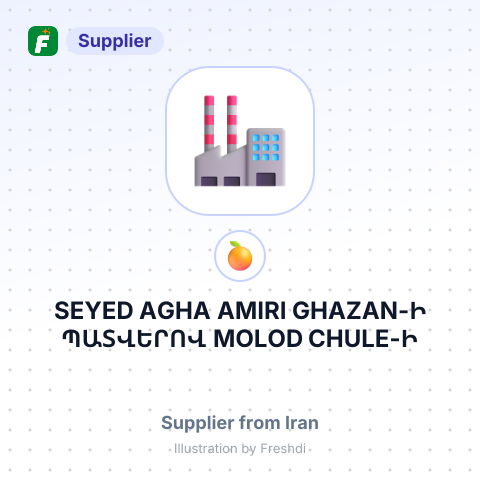 SEYED AGHA  AMIRI GHAZAN-Ի ՊԱՏՎԵՐՈՎ MOLOD CHULE-Ի ՄԻՋՈՑՈՎ – summary card, no photo uploaded yet