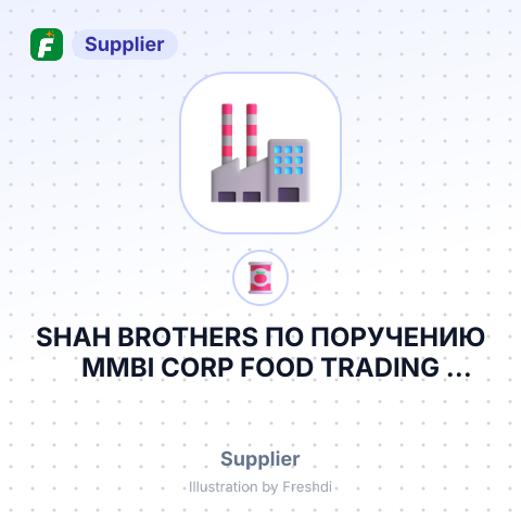 SHAH BROTHERS ПО ПОРУЧЕНИЮ MMBI CORP FOOD TRADING LIMITED LIABILITY COMPANY – summary card, no photo uploaded yet